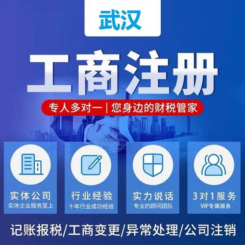 武汉武昌公司注册无场地限制指南 斯瑞财税助力快速办结